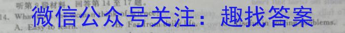 1号卷 2023年A10联盟2024级高二上学期9月初开学摸底考英语