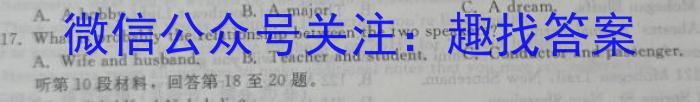 ［江苏大联考］江苏省2024届高三年级9月联考英语