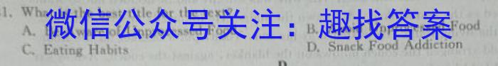 湖南省长沙市第一中学2024届高三上学期月考（二）英语