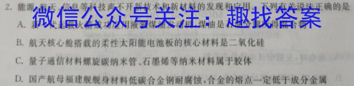 1黑龙江省齐齐哈尔市2023-2024学年度上学期龙西北高中名校联盟高二9月月考化学