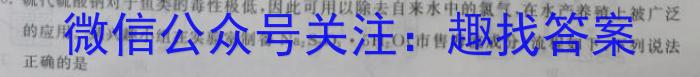 b陕西省2023-2024学年七年级教学素养测评（一）A【1LR】化学