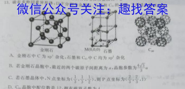 3三重教育 山西省2023-2024学年度高三九月份质量监测化学