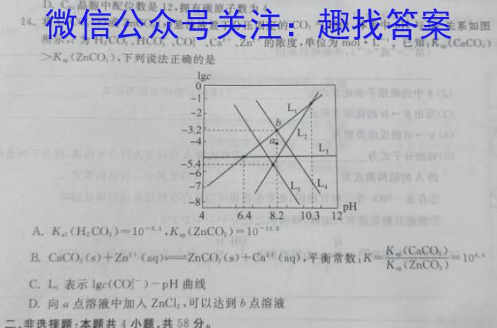 1山西省临汾市2023-2024学年度初二第一学期素养形成第一次能力训练化学