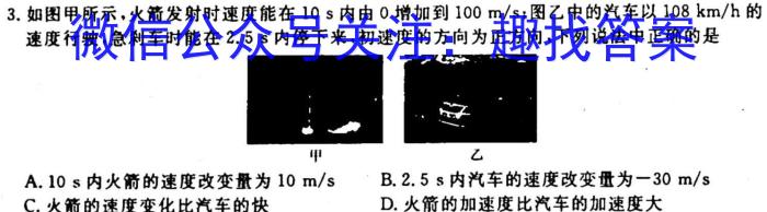 2024届九师联盟9月高三开学考(新教材-L)G物理`