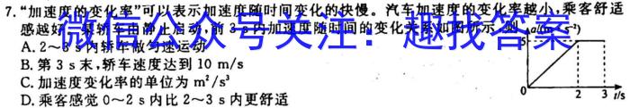 炎德英才大联考湖南师大附中2024届高三月考试卷(二)l物理