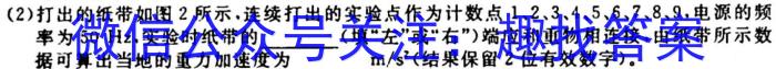 黑龙江哈三中2023-2024学年度上学期高三学年第二次验收考试物理`