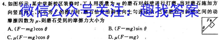 黑龙江省齐齐哈尔市2023-2024学年度上学期龙西北高中名校联盟高二9月月考q物理