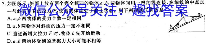 2024届河南省中原名校联盟高三9月调研考试z物理