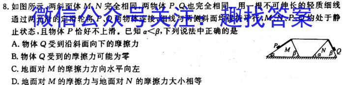 2024届贵州省高三年级9月联考(23-47C)q物理