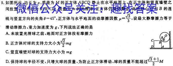 吉林省2024届高三试卷9月联考(标识⇧)物理`