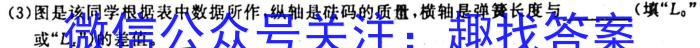 河北省2023~2024学年高三(上)第三次月考(24-53C)物理`