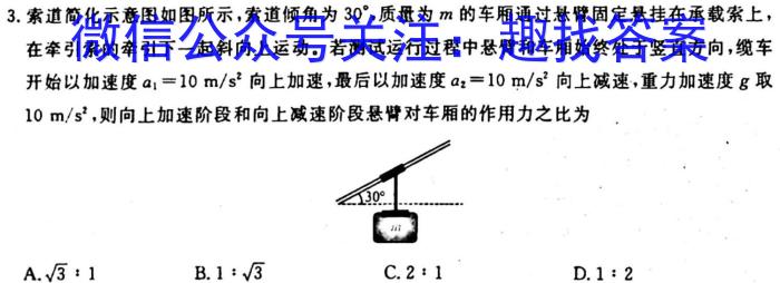 广西省八桂智学2024届高三年级9月联考q物理