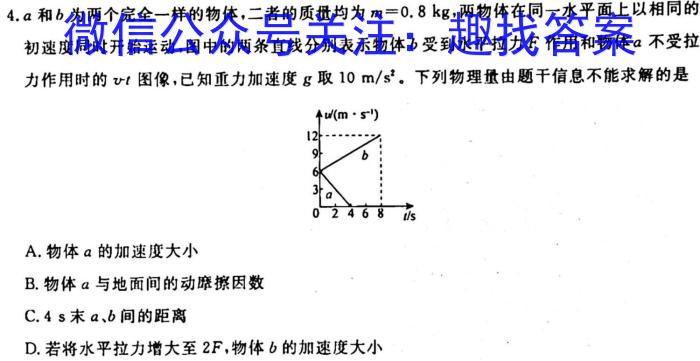 名校交流2024届高三第一次联考q物理
