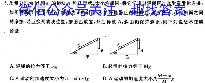 2024届炎德英才 名校联考联合体高三第二次联考(9月)物理`