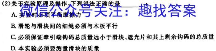 ［河北大联考］河北省2024届高三年级10月联考q物理