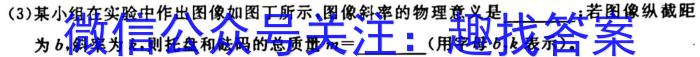 常州市联盟学校2023-2024学年度高三年级第一学期学情调研物理`