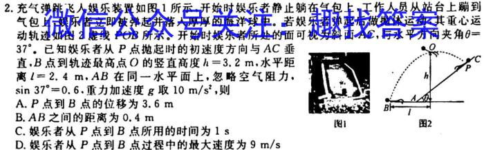 ［辽宁大联考］辽宁省2024届高三年级10月联考物理`