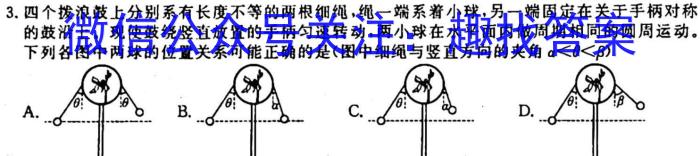 山西省八年级2023-2024学年新课标闯关卷（一）SHX物理`