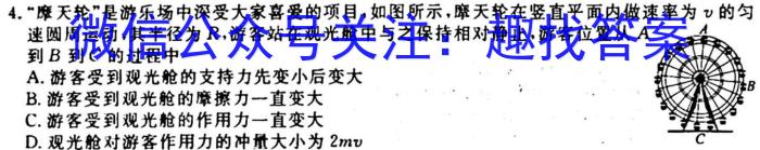 安徽省2023-2024学年第一学期高二9月考试卷(4044B)物理`