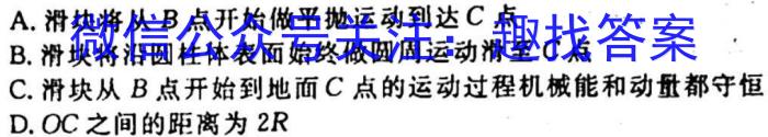 陕西省2023-2024学年高一上学期府谷中学高一年级第一次月考(241099Z)l物理