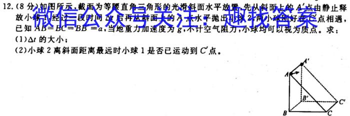 黑龙江齐齐哈尔市克山县、克东县2023-2024学年高三年级9月联考（24052C）l物理