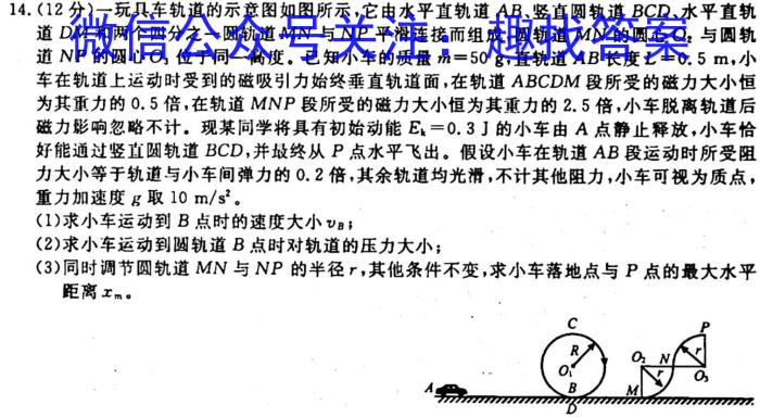 许昌市清华一测2024届高三年级第一次质量检测q物理