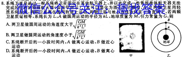 百师联盟·2024届高三一轮复习联考(一) (新高考I卷)q物理