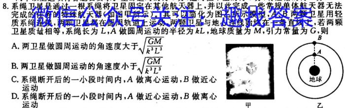 怀仁一中高二年级2023-2024学年上学期第二次月考(24092B)物理`