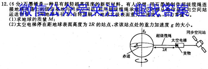 陕西省2024届高三年级10月联考物理`