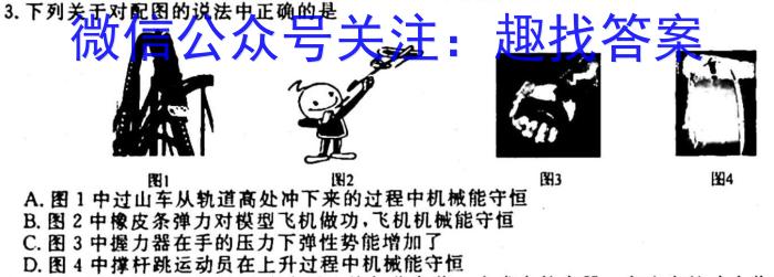 山西省长治市2024届高三年级9月质量检测z物理