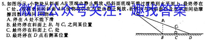 浙江省2023学年第一学期“南太湖”联盟高二年级第一次月考f物理