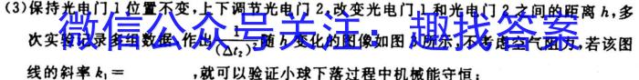 2024届名校大联盟·高三月考卷（一）物理`