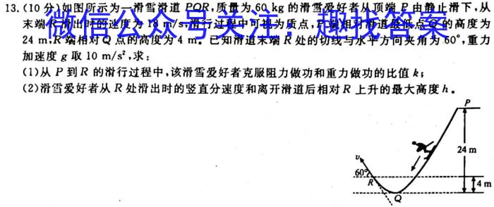 黑龙江省双鸭山市2023年新初一学年质量监测（9月）物理`