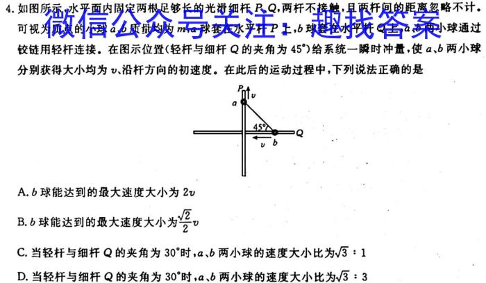 炎德英才大联考长沙市一中2024届高三月考试卷(三)q物理