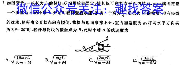 山西省吕梁市2024届九年级上学期月考z物理