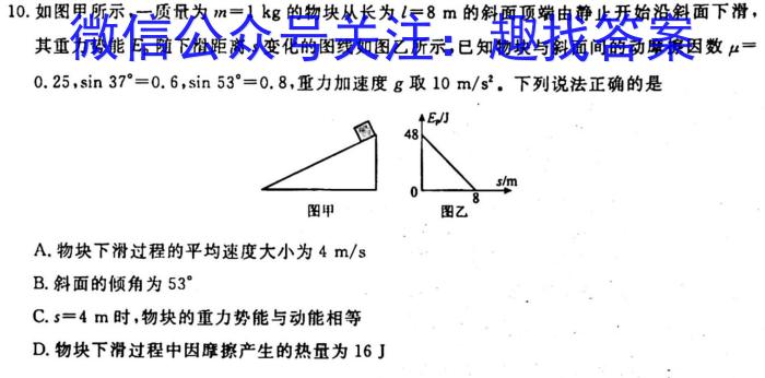 陕西省2024届高三阶段性检测卷(二)(24080C)物理`