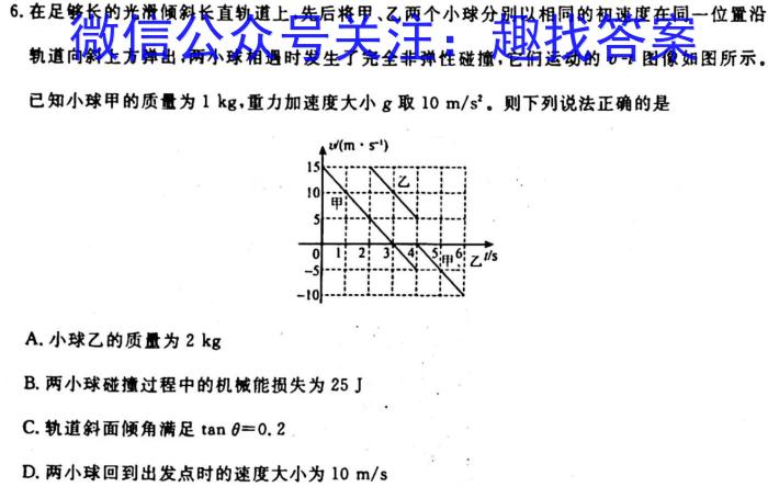 九师联盟2023-2024学年高三9月质量检测（L）q物理