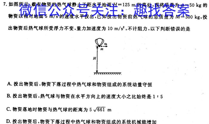 陕西省2023-2024学年七年级教学素养测评（一）A【1LR】q物理