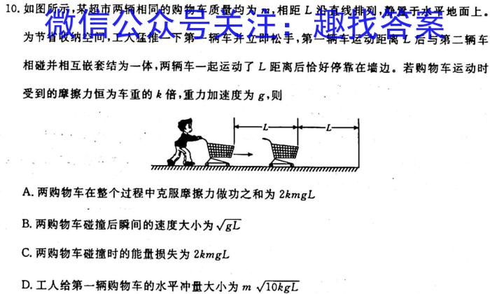 中学生标准学术能力诊断性测试2023年9月测试(新高考)物理`