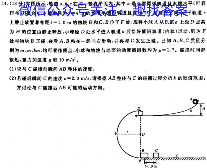 唐山市2023-2024学年度高三年级摸底演练(9月)q物理