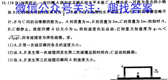 衡中同卷 2023-2024学年度上学期高三年级一调考试q物理