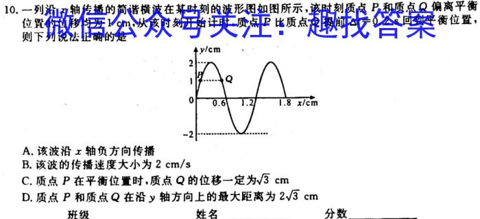 ［福建大联考］福建省2024届高三年级10月联考物理`