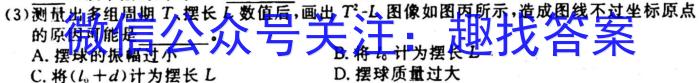 山东省2025届高二年级10月联考q物理
