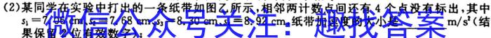 2024届湖南天壹名校联盟高三9月大联考物理`