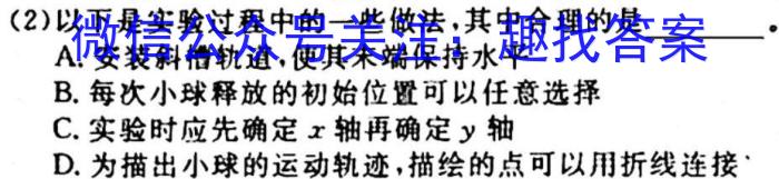 山西省2023-2024学年度九年级第一学期阶段性练习（一）l物理