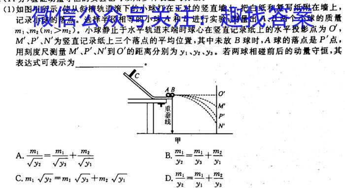 百师联盟2024届高三一轮复习联考(一) 江苏卷物理`