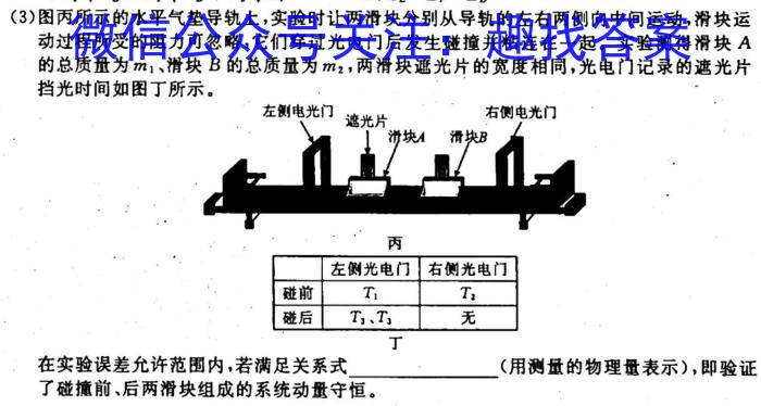 安徽省2023-2024学年第一学期九年级教学评价（一）l物理