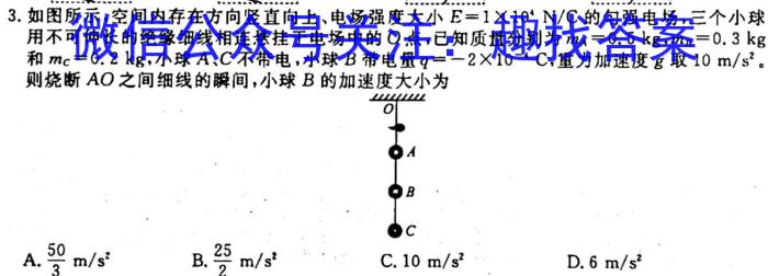 ［广西大联考］广西省2024届高三年级9月联考z物理