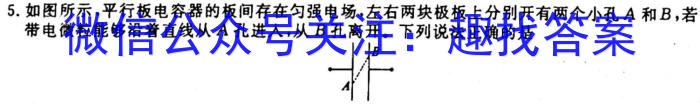 普高联考2023-2024学年高三测评（一）q物理