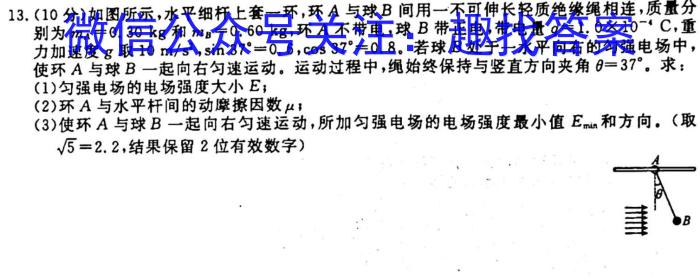 2023~2024学年核心突破XGK(二)q物理